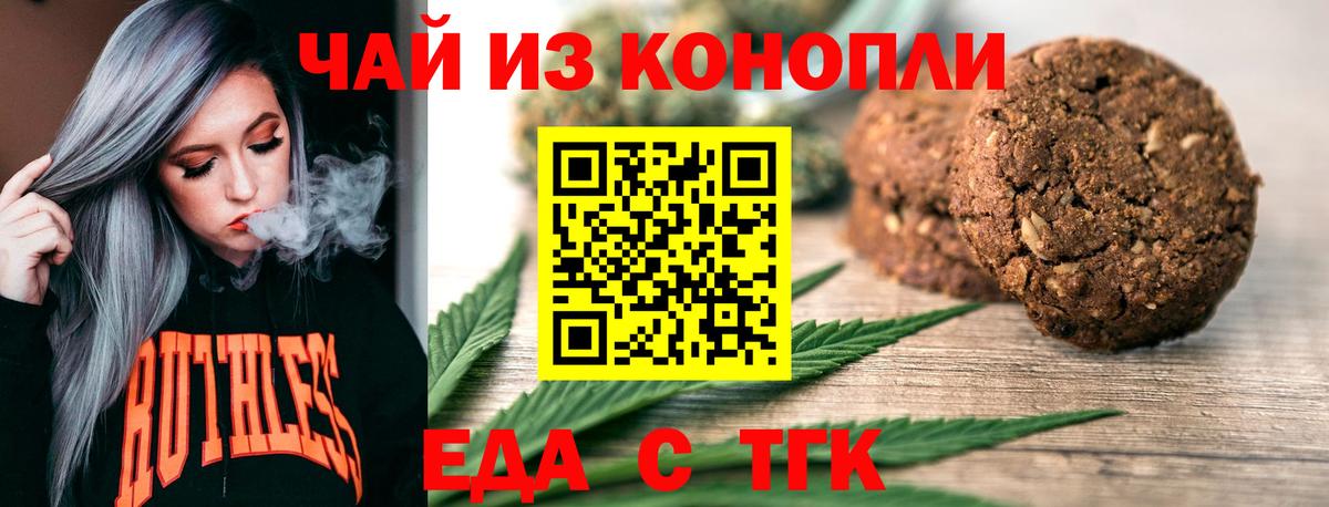 Шатура  Canna-Cookies конопля  Вход с VPN 