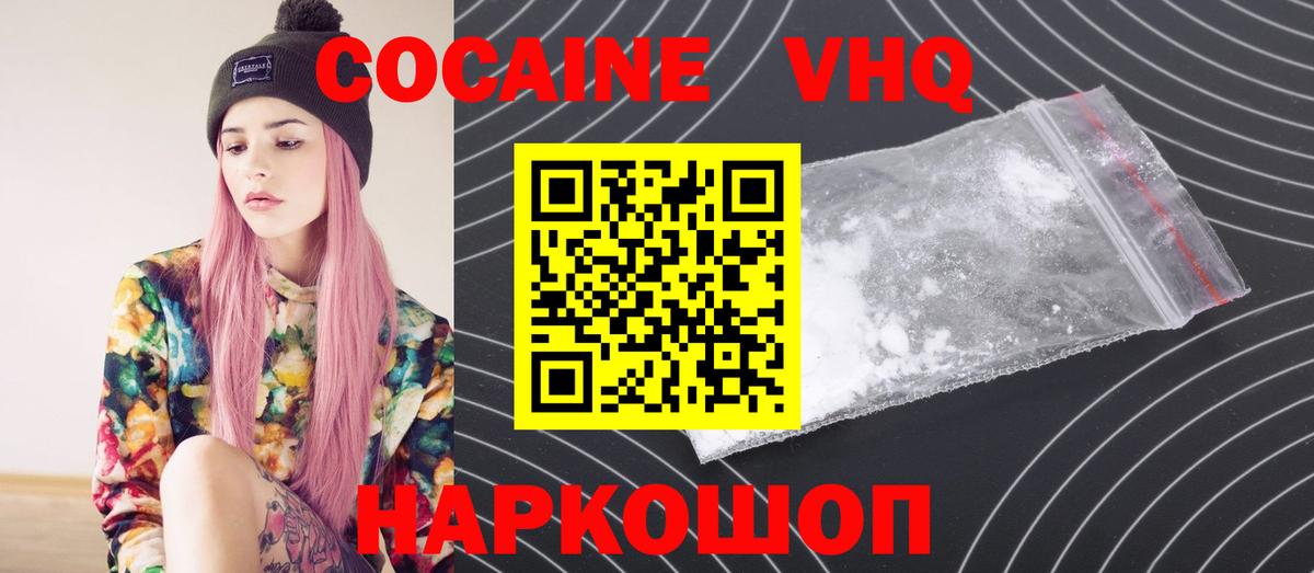 как найти   Вход с VPN  COCAIN Columbia  Шатура  Cocaine 97% 