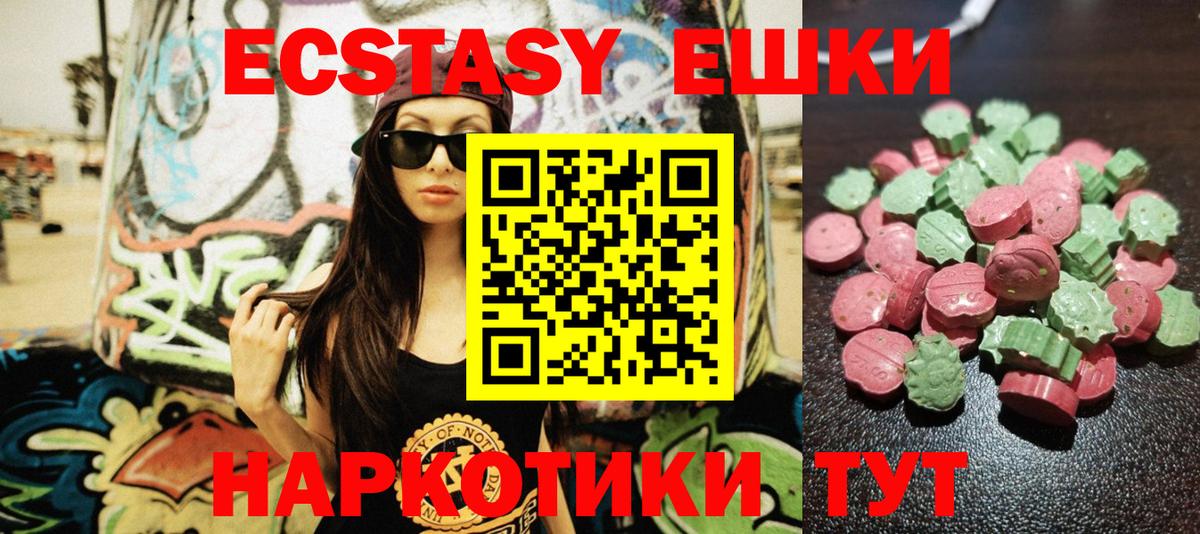 Ecstasy  Вход с VPN  ЭКСТАЗИ 300 mg  гидра   Экстази Philipp Plein  Шатура 