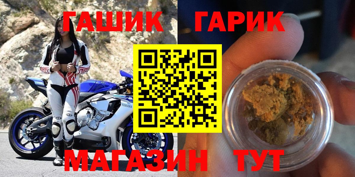 ГАШ 40% ТГК  Вход с VPN  Шатура  Гашиш 40% ТГК 