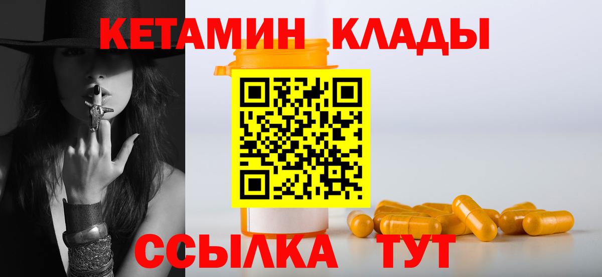 Марихуана  Лсд 25  КОКАИН  ГАШИШ  Шатура  Вход с VPN  Меф кристаллы 
