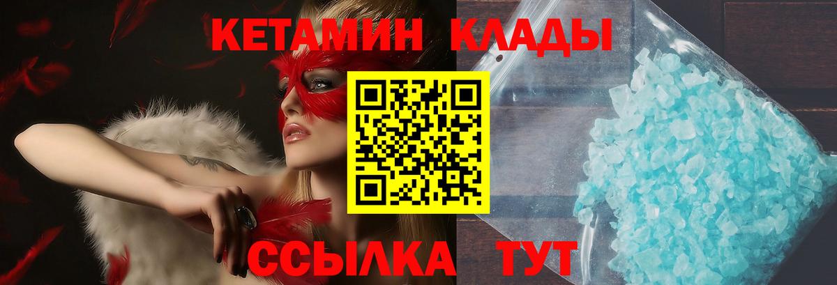 Кетамин VHQ  Вход с VPN  КЕТАМИН VHQ  Шатура 