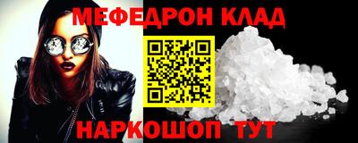 меф VHQ Моздок