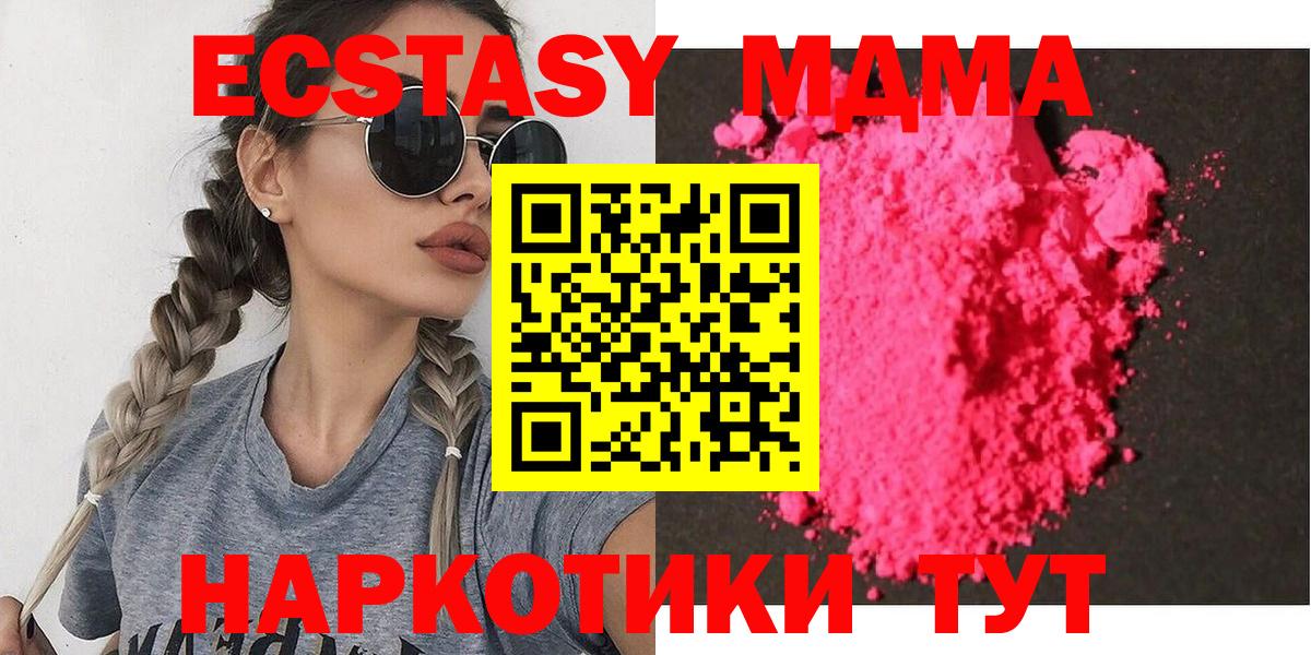 МДМА  МДМА VHQ  Вход с VPN  Шатура 