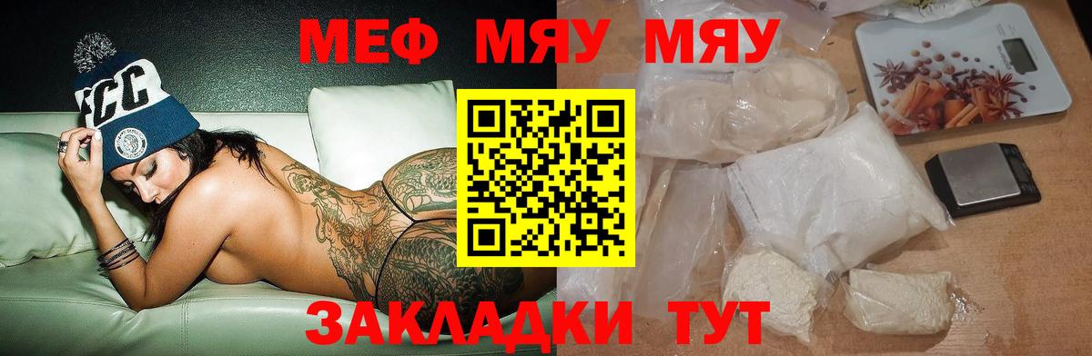 Шатура  Мефедрон  Вход с VPN  МЕФ mephedrone 