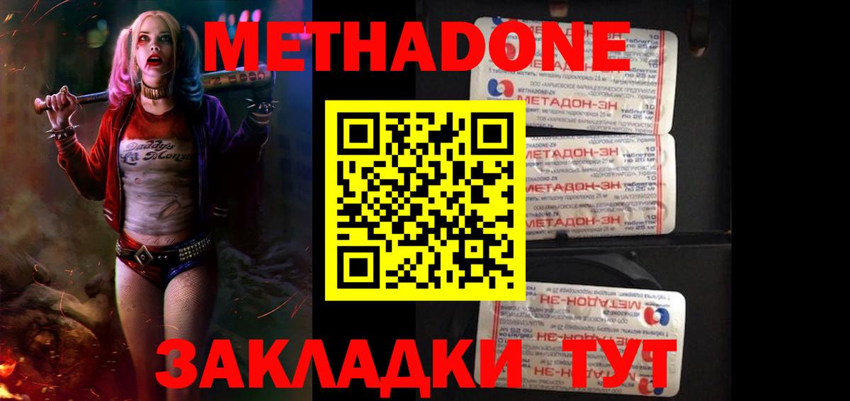 МЕТАДОН мёд Шатура