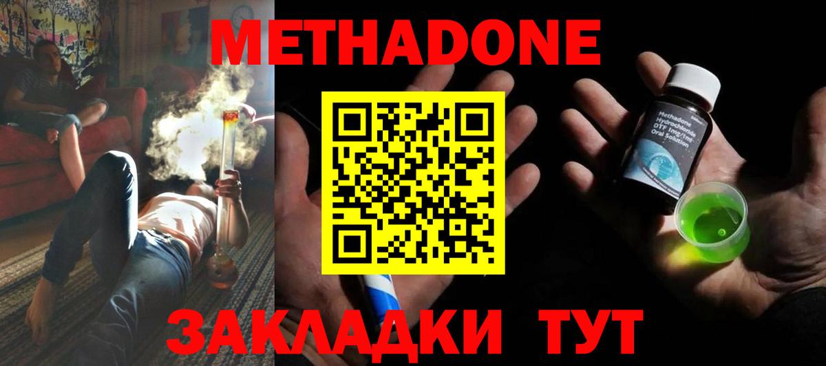 Шатура  МЕТАДОН белоснежный  Метадон VHQ  Вход с VPN 