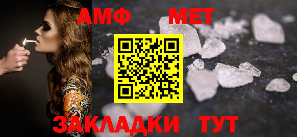 Метамфетамин кристалл  Метамфетамин кристалл  Шатура  Вход с VPN 