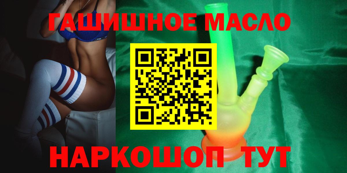 Дистиллят ТГК гашишное масло  Дистиллят ТГК вейп  даркнет сайт  Вход с VPN  Шатура 